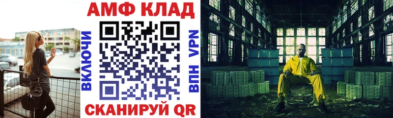 Амфетамин VHQ Бутурлиновка