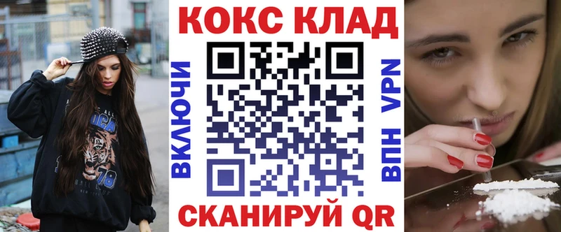 Купить  Бутурлиновка  КОКАИН Fish Scale 