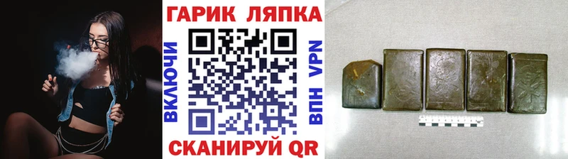 ГАШИШ гарик  Купить  Бутурлиновка 