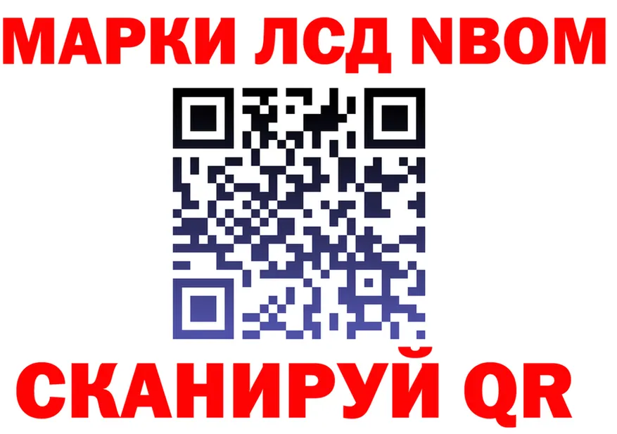 Марки NBOMe 1500мкг вход shop гидра Бутурлиновка