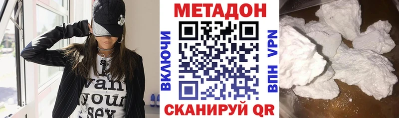 Метадон methadone  Купить где  Бутурлиновка 